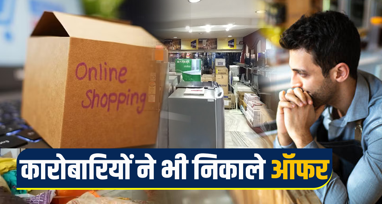 Online shopping market himachal pradesh festive season businessman