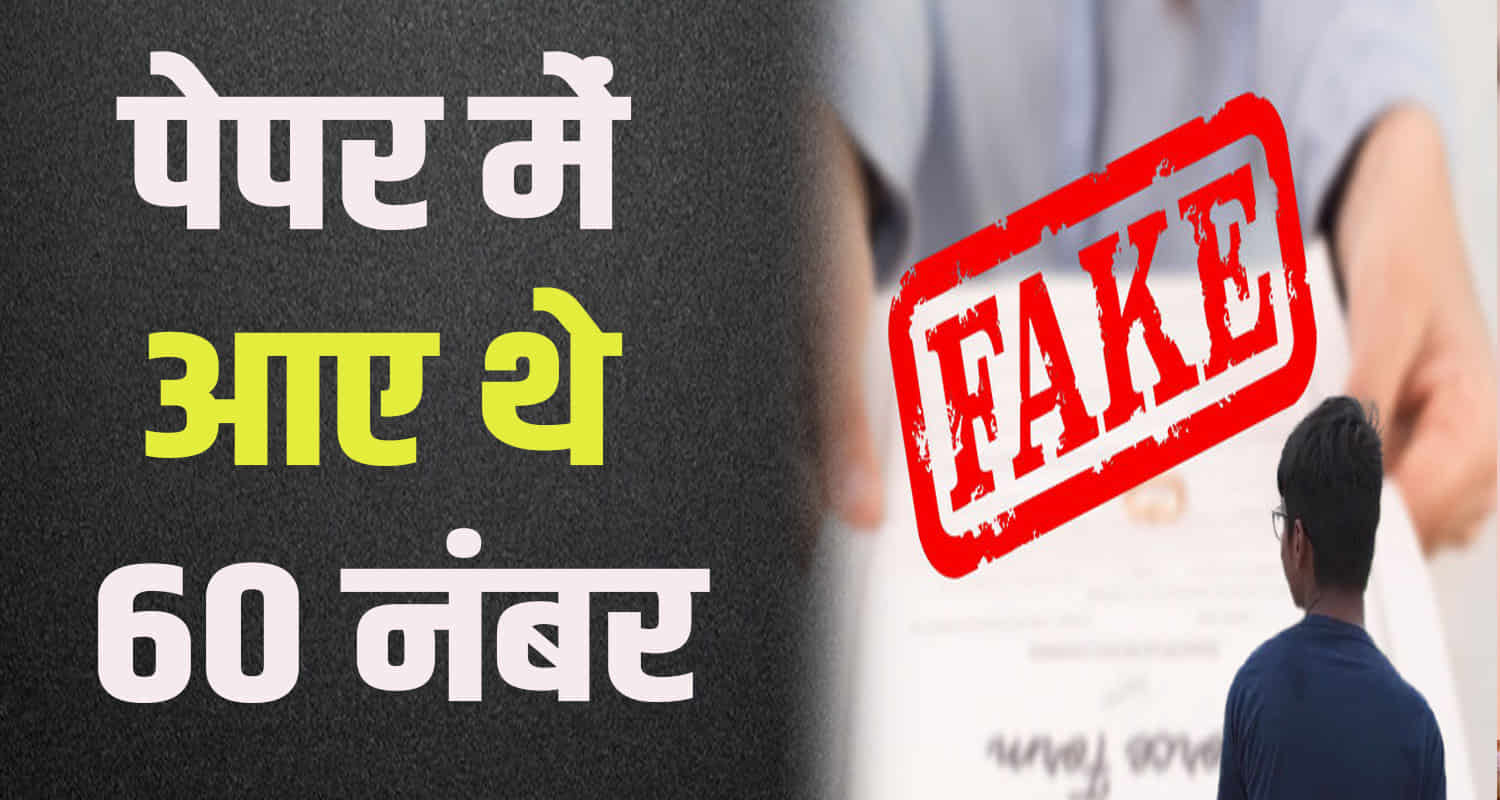Himachal news hindi update student caught with fake neet certificate aiims tamilnadu