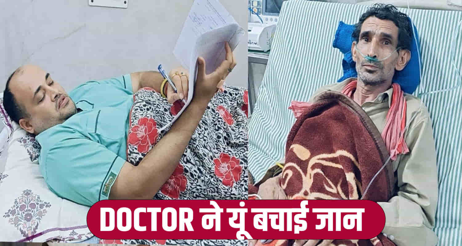 Zonal hospital mandi doctor dushyant thakur treated the patient himself on the bed himachal news hindi update