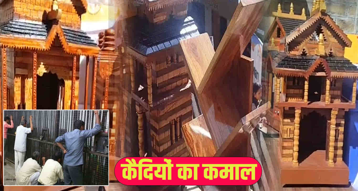 Himachal news hindi update prisoner in kanthu jail shimla rotray club wooden furniture