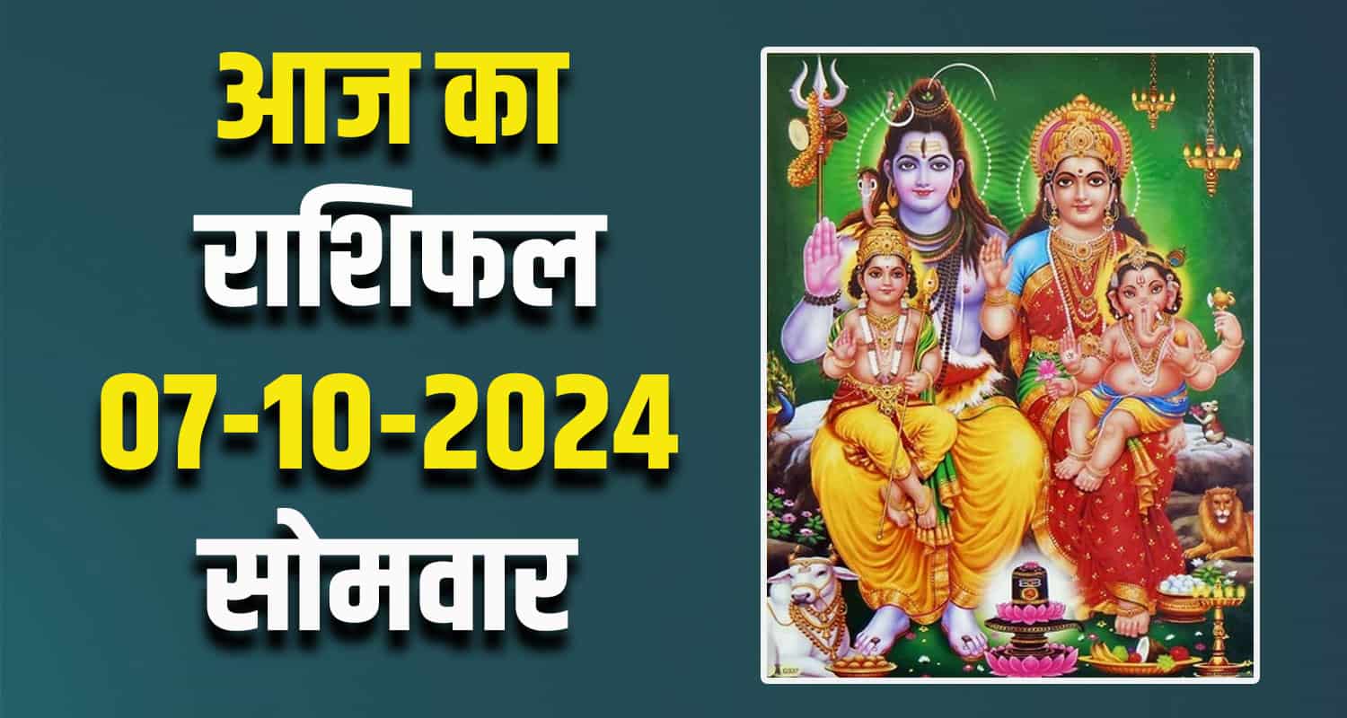 Horoscope 07 oct aries taurus gemini cancer leo and virgo