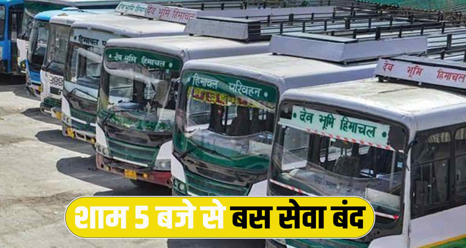 Himachal news hrtc special buses services diwali 5pm no bus cm sukhu