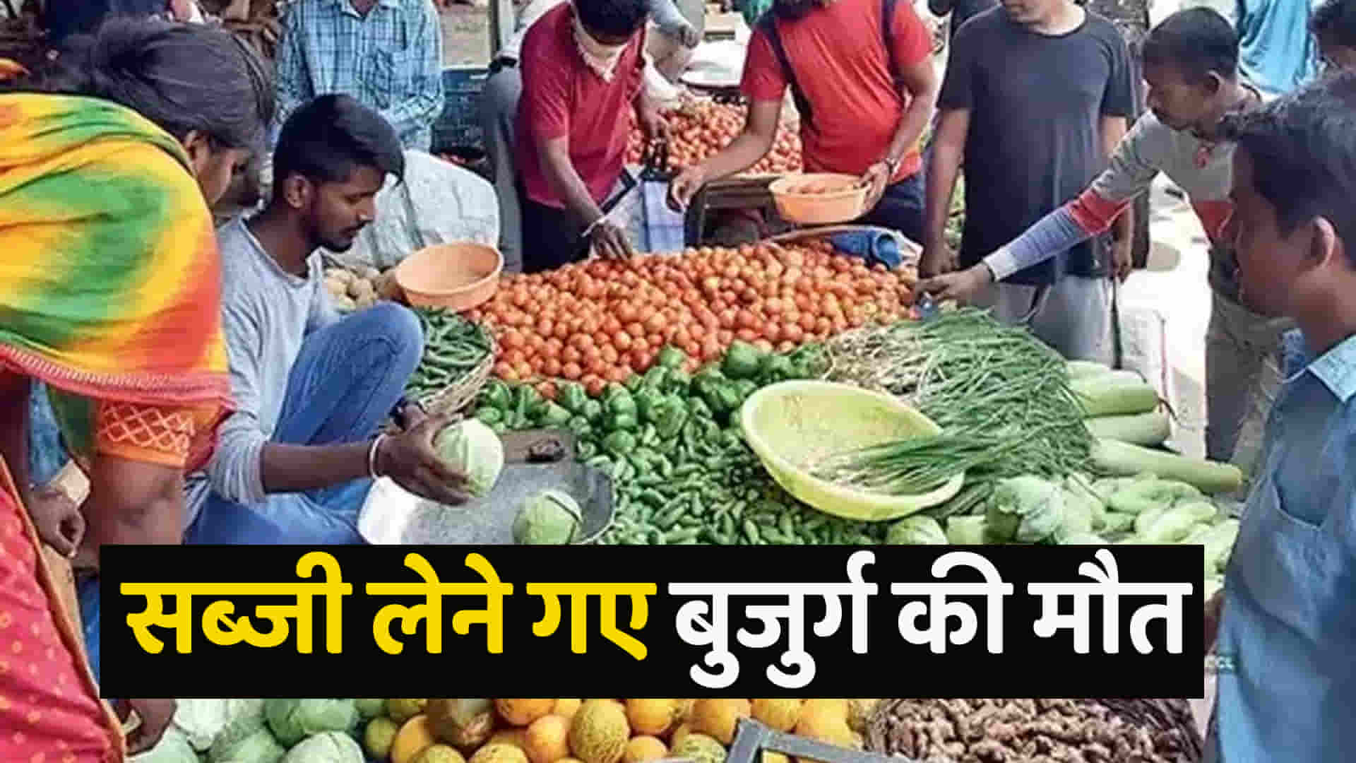 Himachal news hindi shimla sabji mandi man from nepal kullu