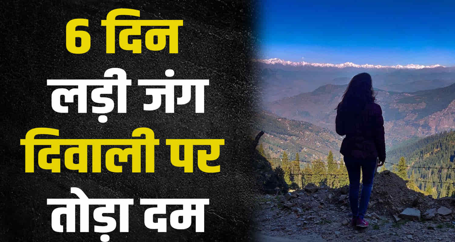 Himachal news hindi update chamba girl sneha tanda medical college kangra