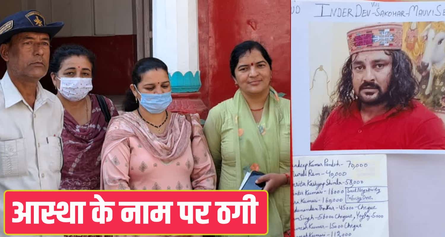 Tantrik mandi himachal pradesh mata shikari devi 7 lakhs