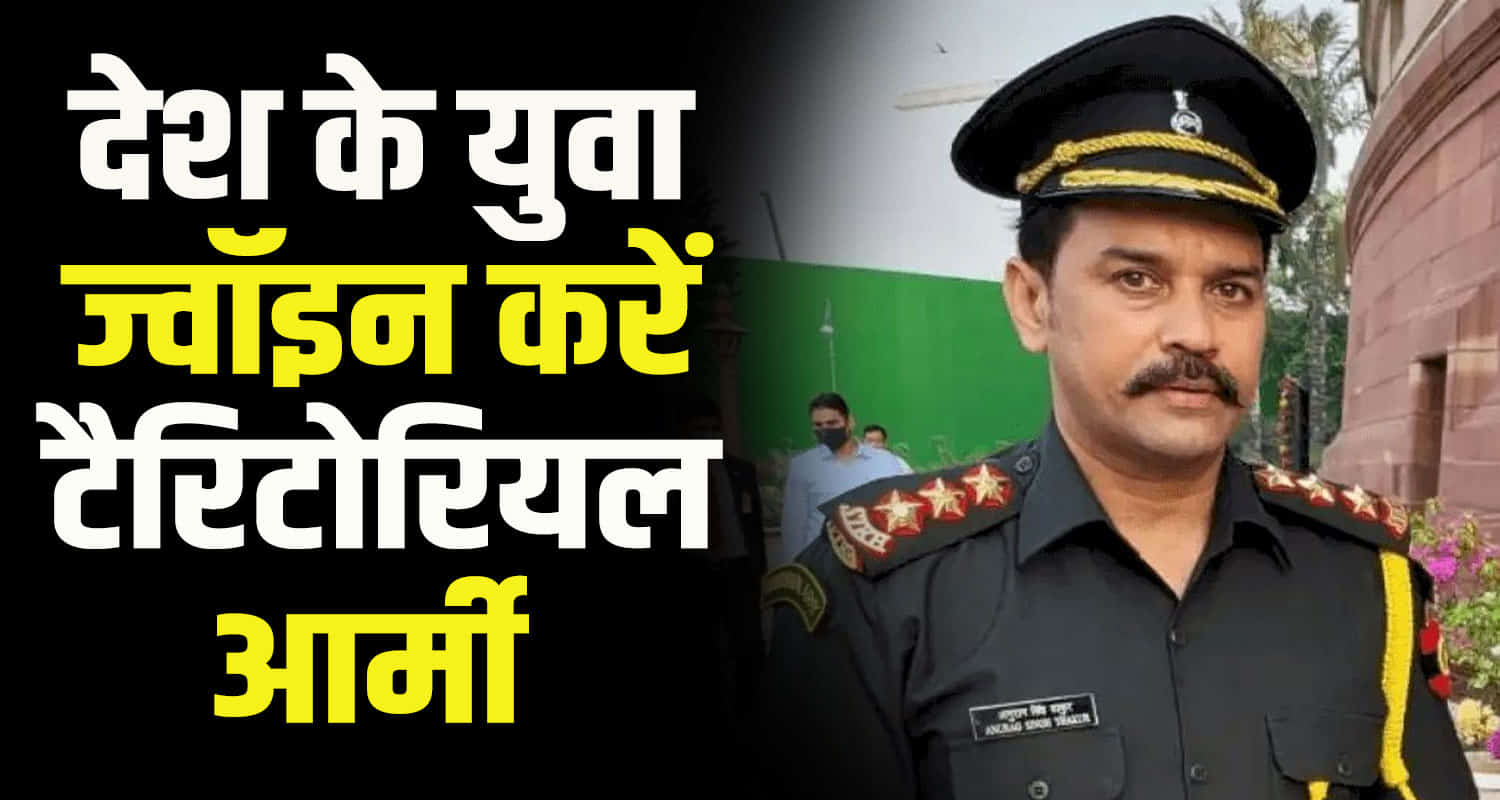 Anurag 75th foundation day territorial army serving country