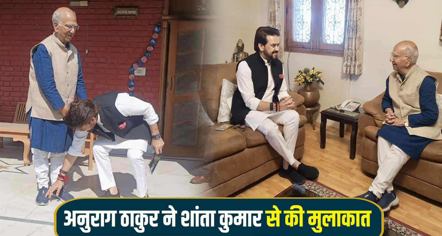 Anurag thakur met shanta kumar commented on himachal congress govt
