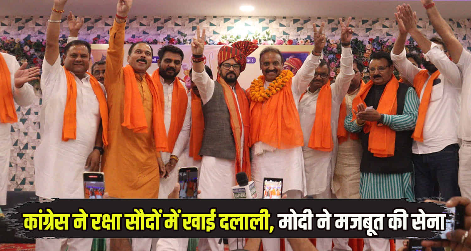 Himachal hamirpur mp anurag thakur commented on congress during haryana election campaign