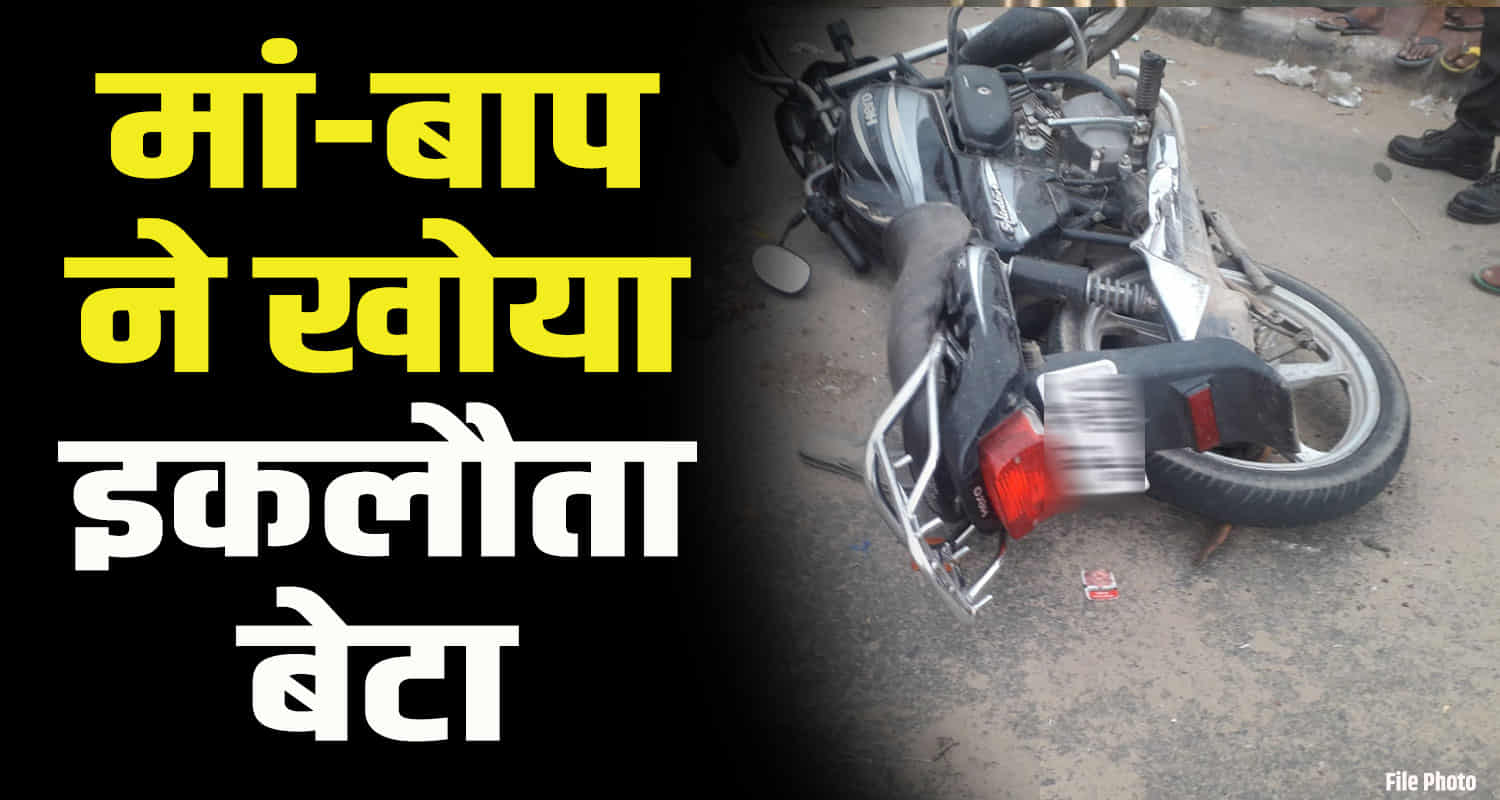Himachal kangra jwalamukhi bus bike accident one youth lost life