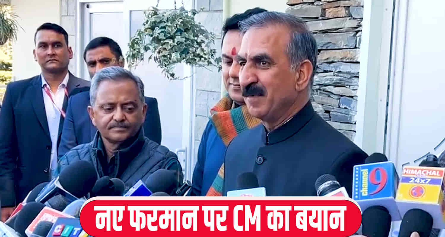 Clash over abolition vacant posts in himachal cm sukhu new statement jobs jairam