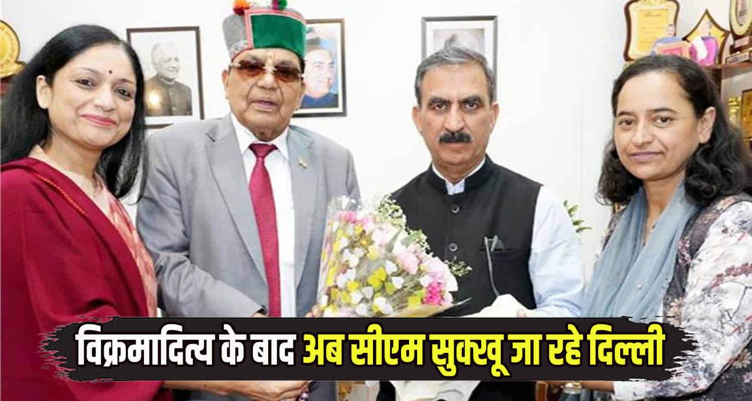 Himachal cm sukhu go to delhi after election campaigning in panchkula haryana
