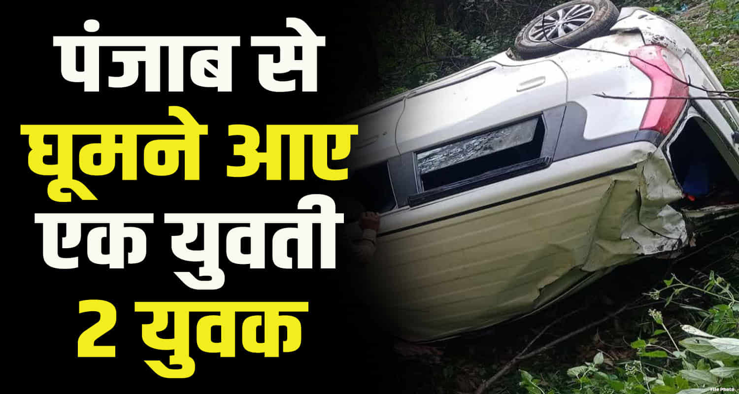 Himachal solan car breaks parapet and falls into 600 feet deep gorge