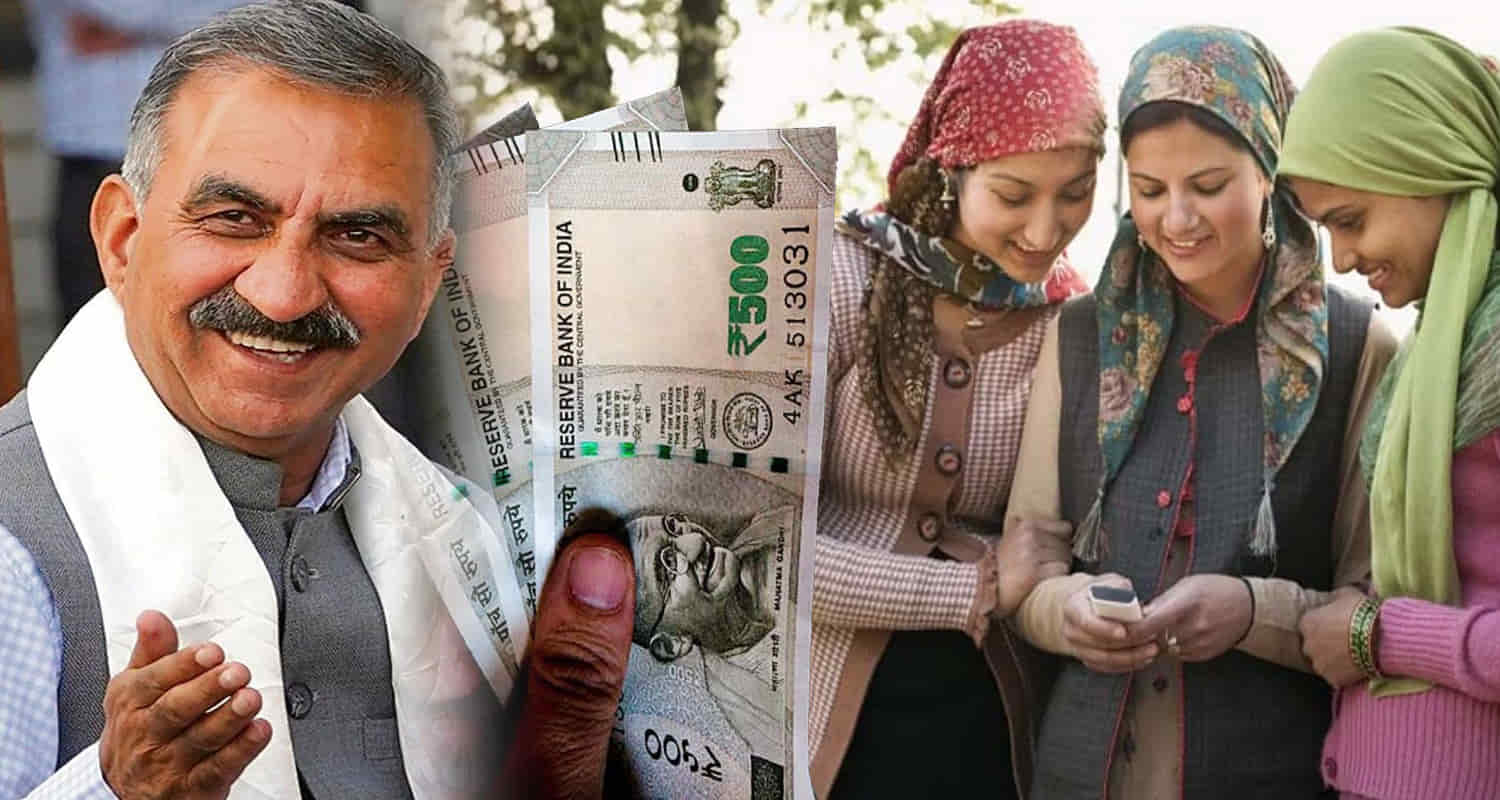 Sukhu govt added a new condition in rs 1500 pension scheme for women