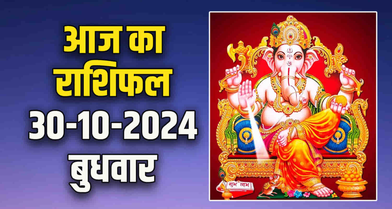 Horoscope 30 october 2024 aries taurus gemini cancer leo and virgo