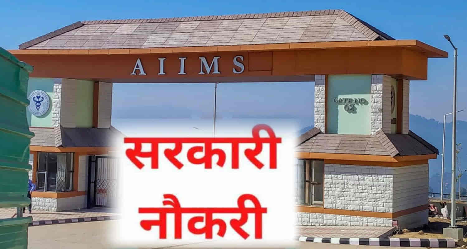 Applications invited for recruitment to 126 posts aiims bilaspur himachal pradesh