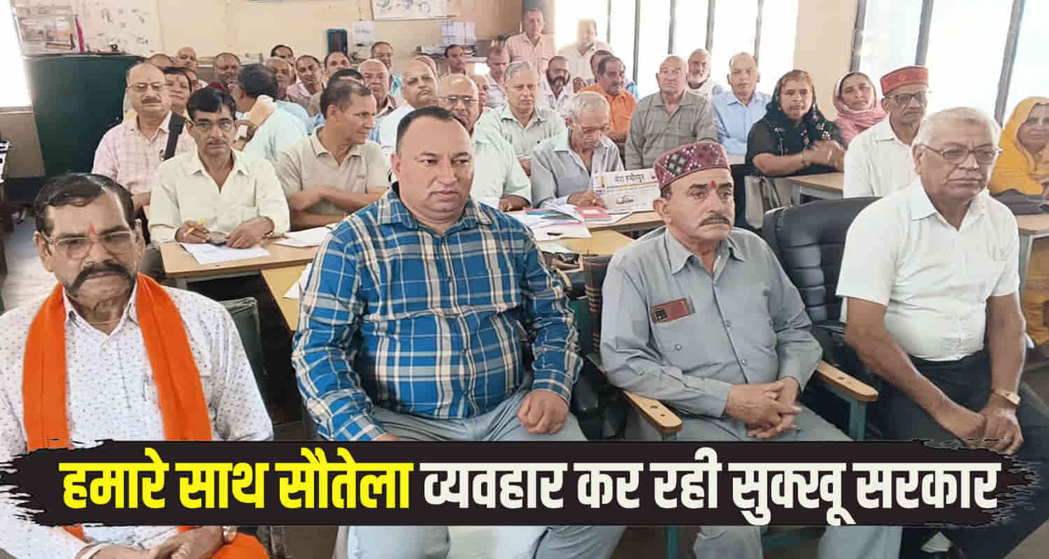 Hrtc pensioners sukhu govt should not force them take to the streets in their old age