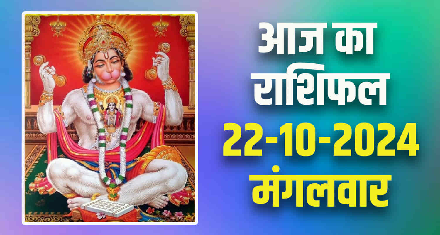 Horoscope 22 october 2024 aries taurus gemini cancer leo and virgo