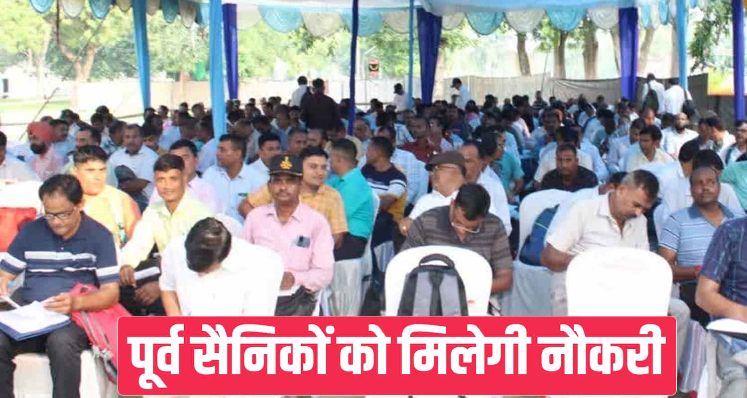 Ex service men recruitment jobs 117 posts himachal pradesh hamirpur