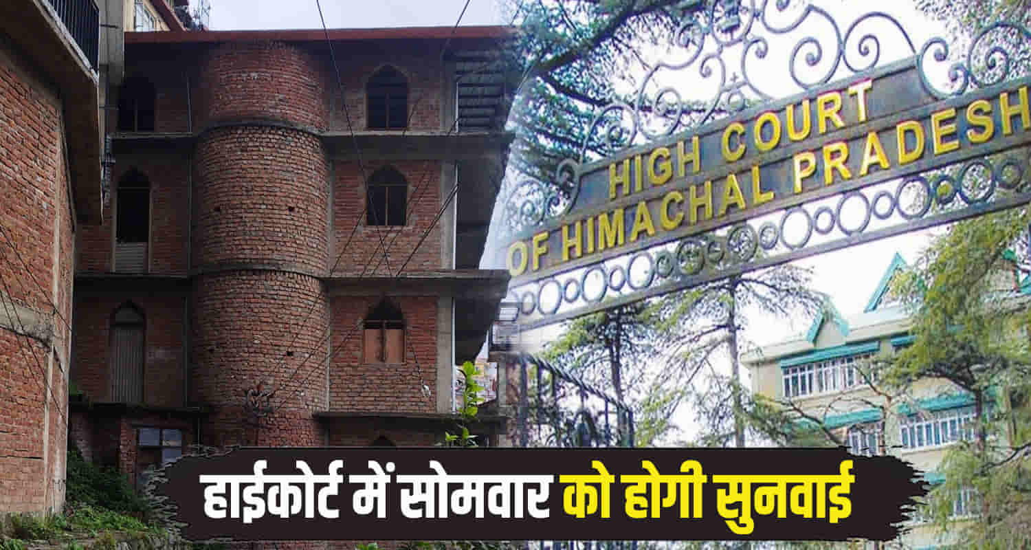 Shimla sanjauli mosque illegal construction case reached himachal high court