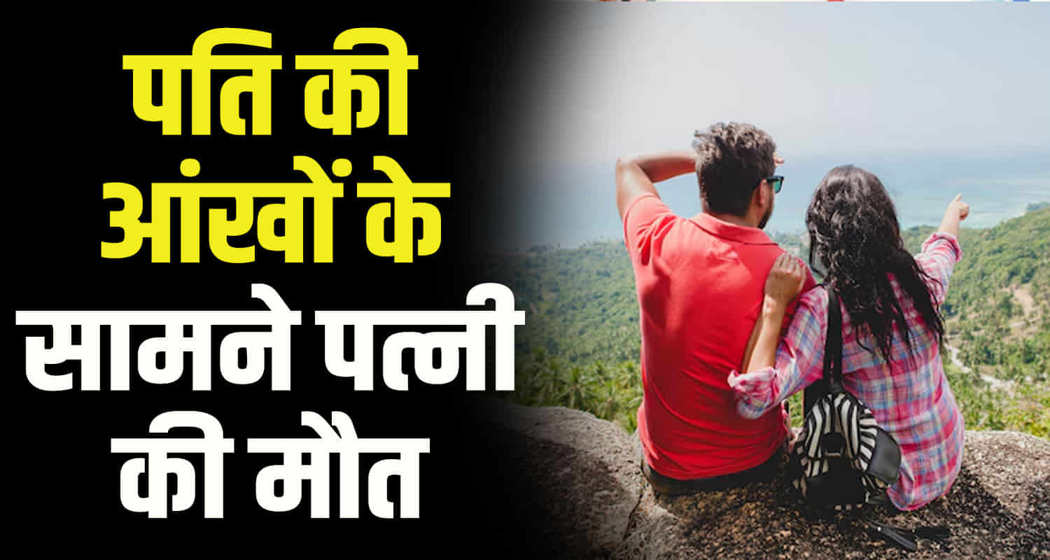 Himachal solan arki woman slips and falls into ditch in front husband