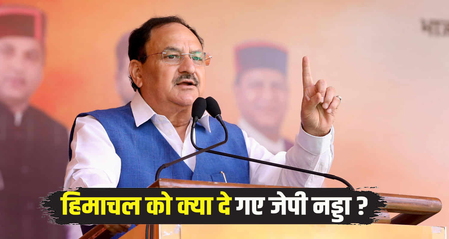 Himachal shimla horticulture minister jagat singh negi commented on union health minister jp nadda