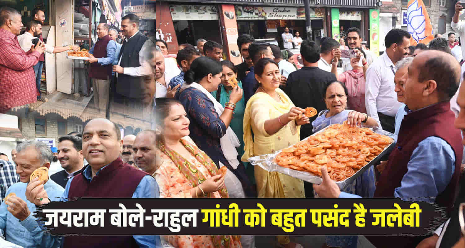 Jairam thakur celebrated bjp victory in haryana by distributing jalebis instead of laddus himachal