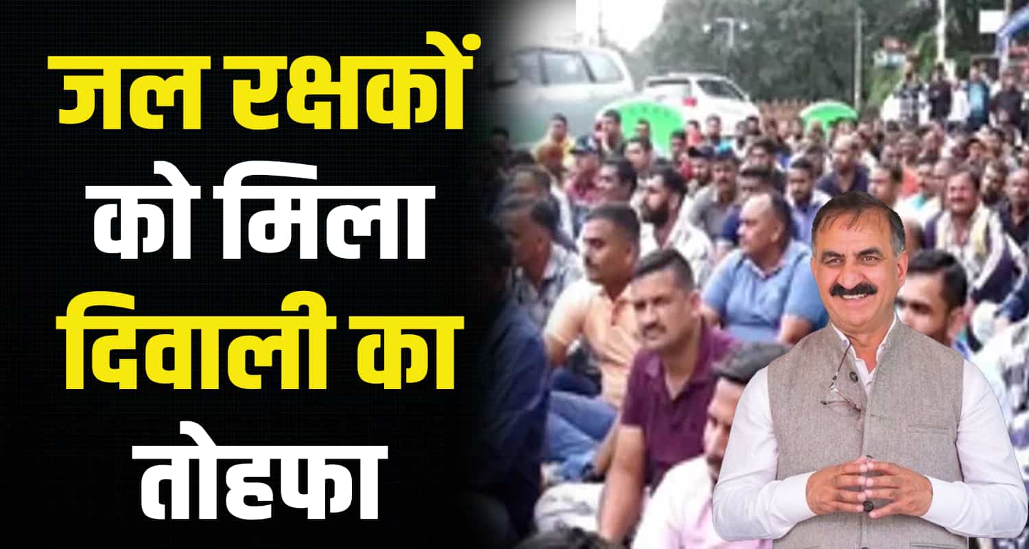 Jal rakshak promoted pump attendants sukhu government himachal