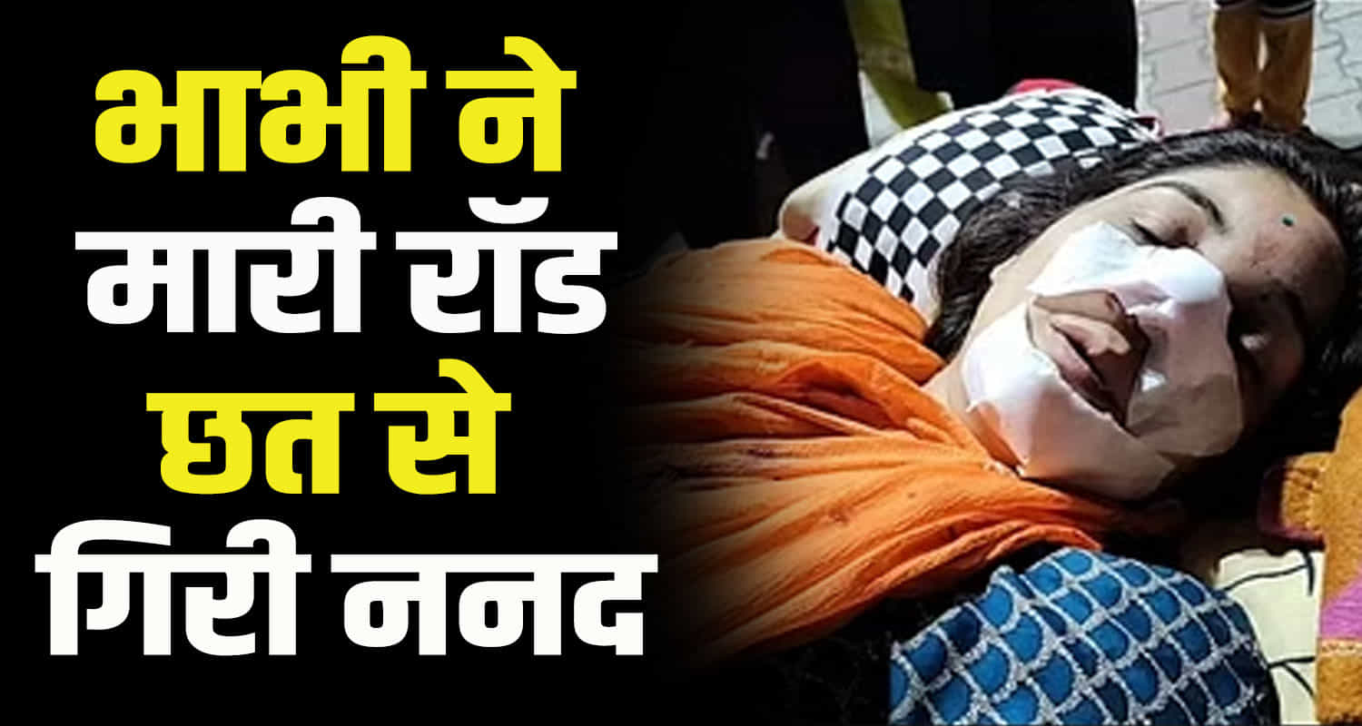 Himachal kangra bhawarna land dispute brother wife broke her sister in law leg with an iron rod