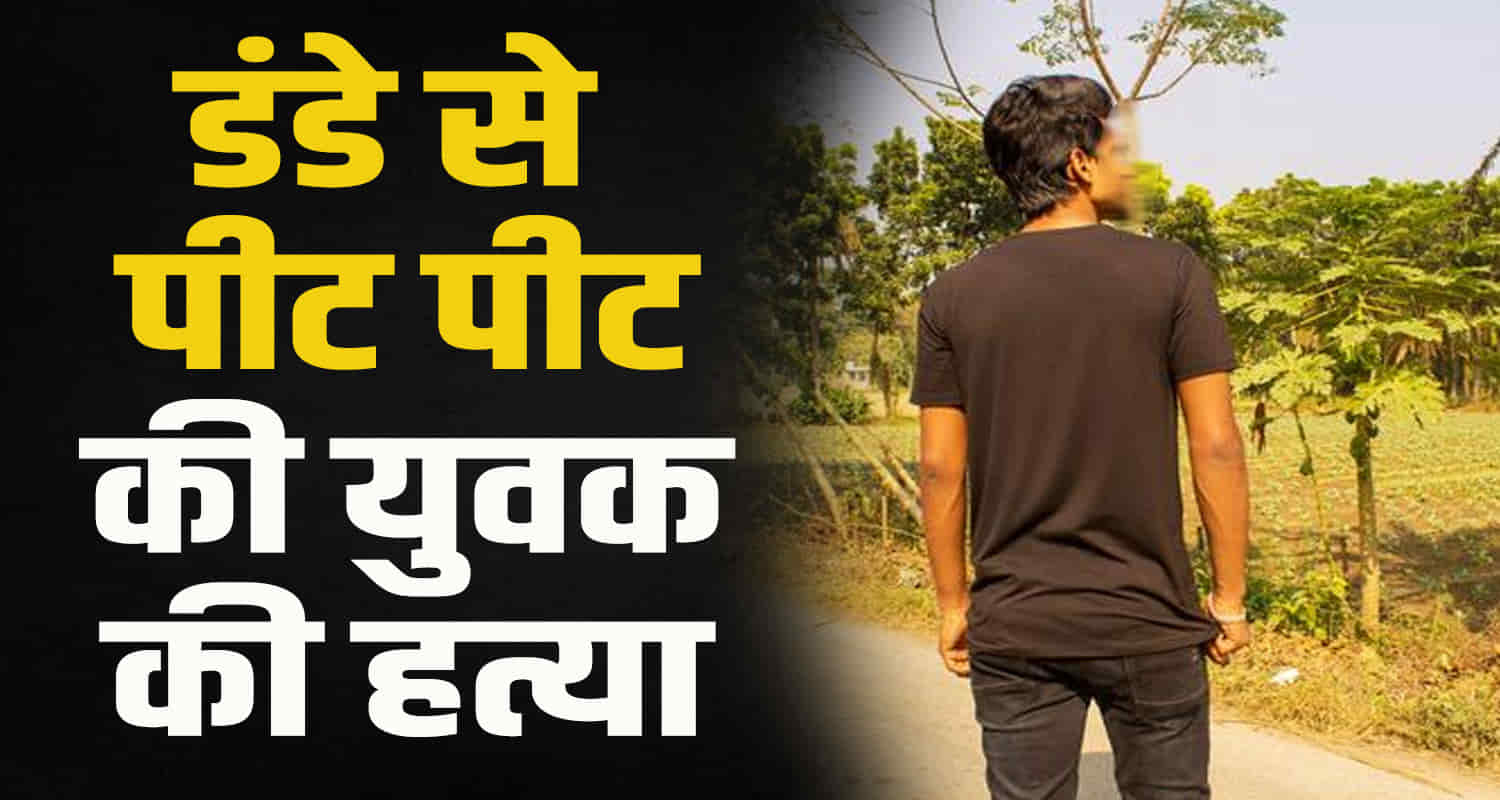 Himachal kangra nurpur bloody clash between two groups young man lost life