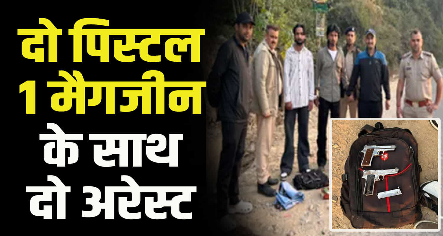 Two youths arrest with illegal weapons in kangra bus stand himachal