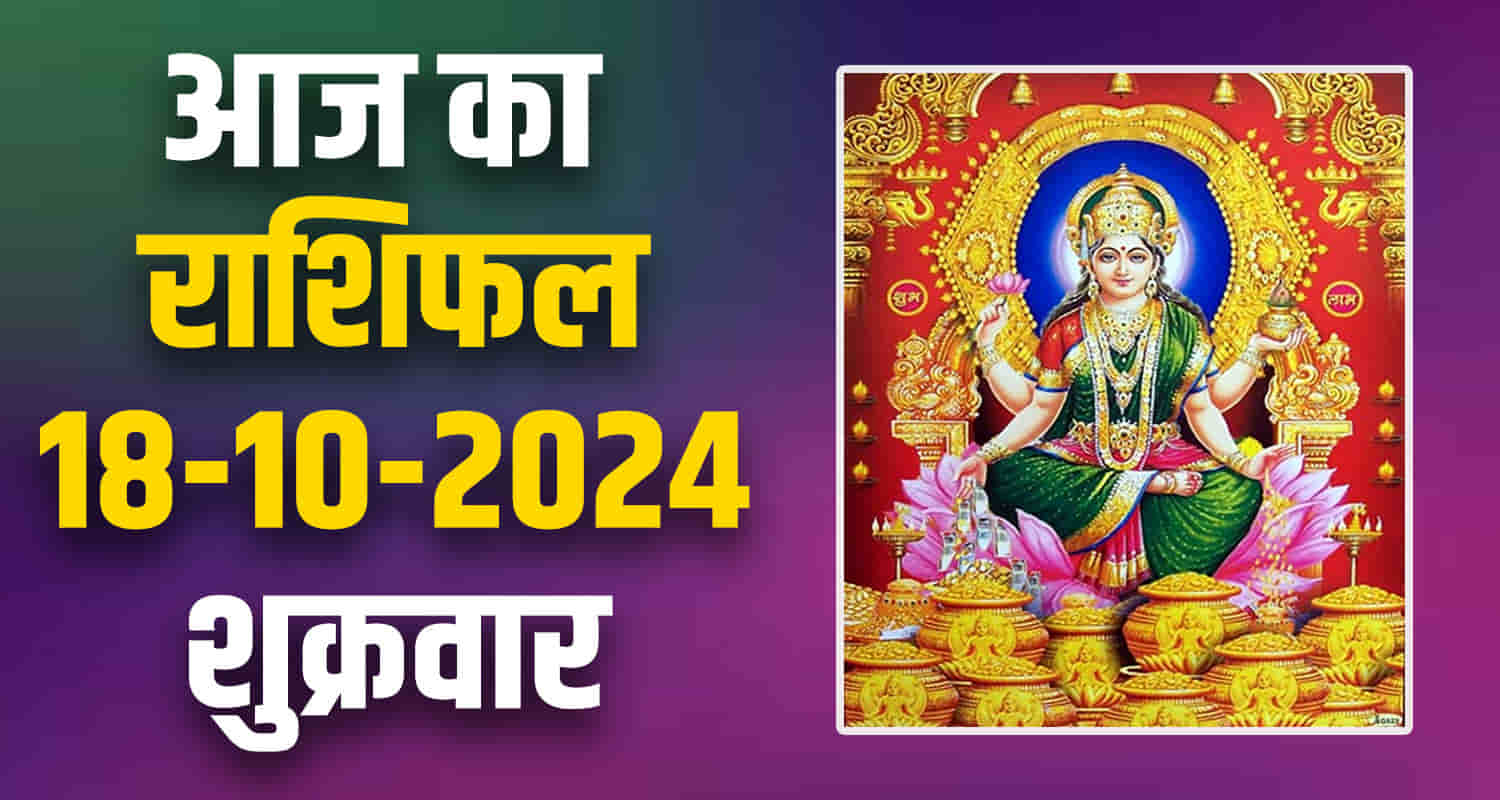 Horoscope 18 october 2024 aries taurus gemini cancer leo and virgo