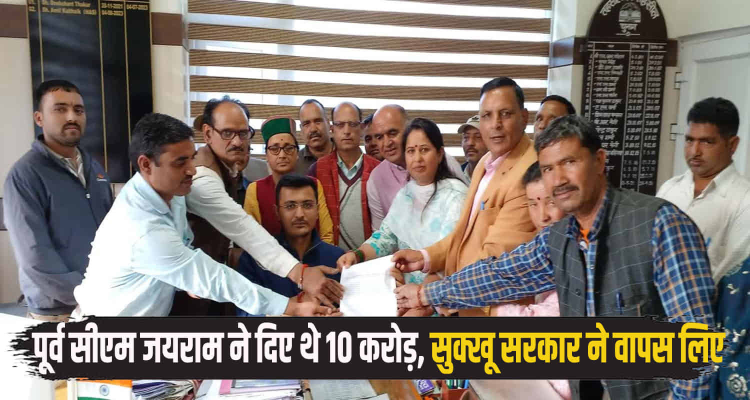 Sukhu govt called back amount for construction building horticulture and forestry college mandi