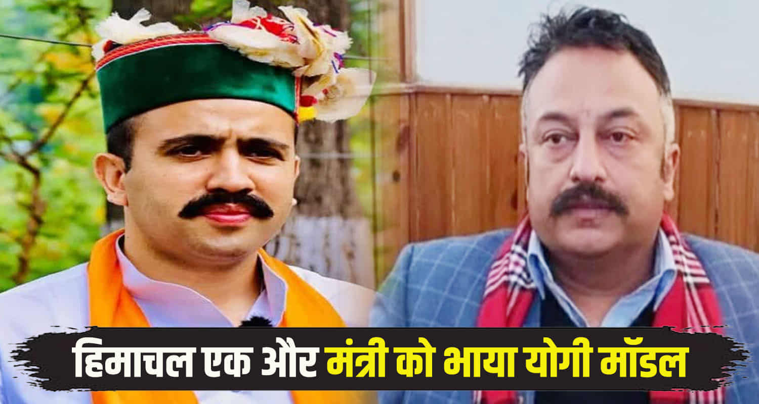 Like vikramaditya minister rohit thakur implement up education model himachal