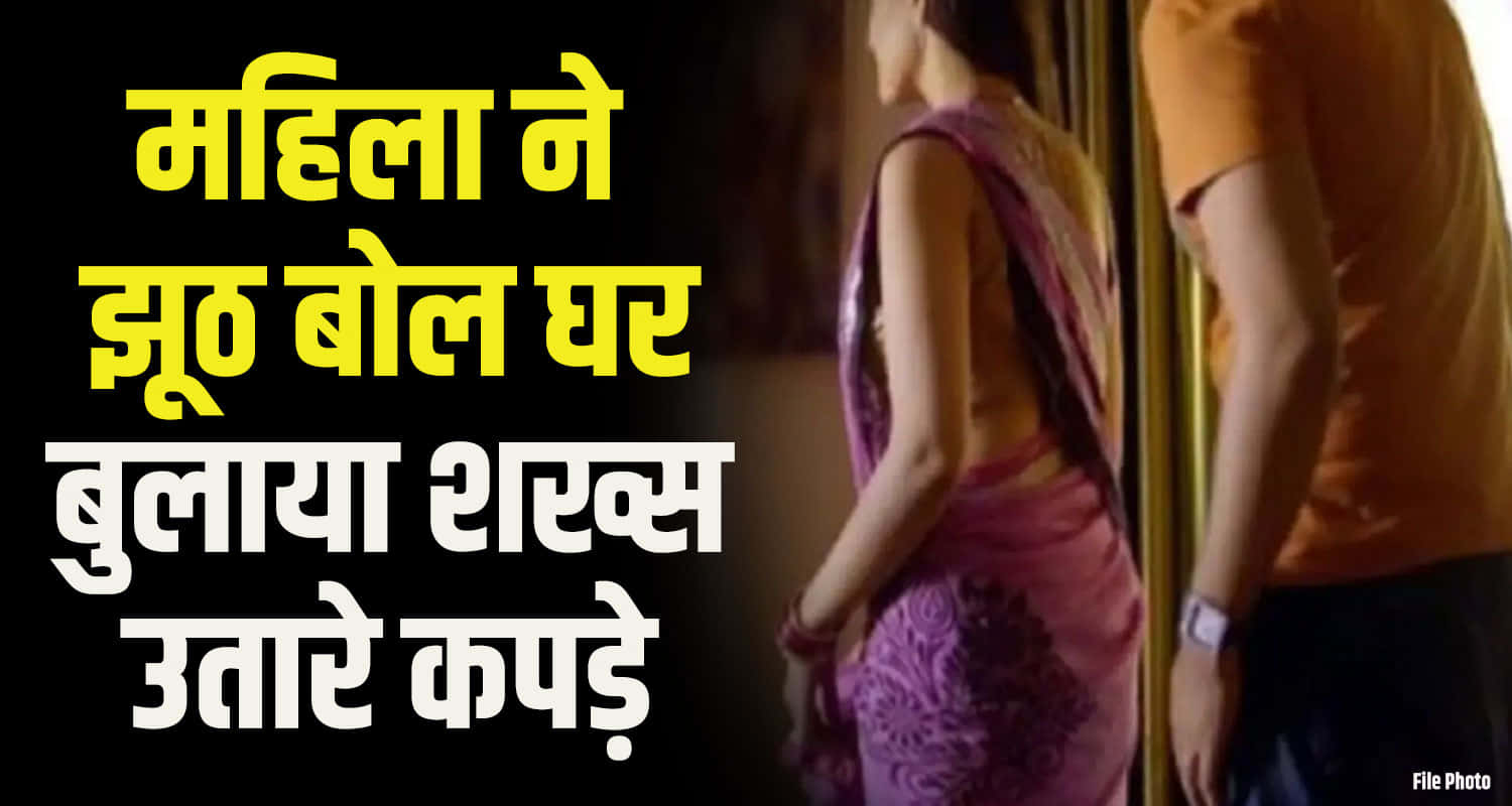 Himachal kangra palampur woman took off her clothes and made pornographic video blackmailed