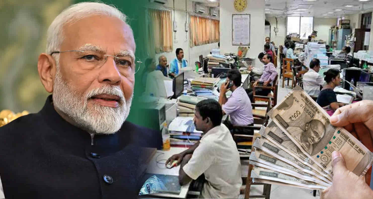 Modi govt gave a diwali gift to central employees approved a three percent increase dearness allowance