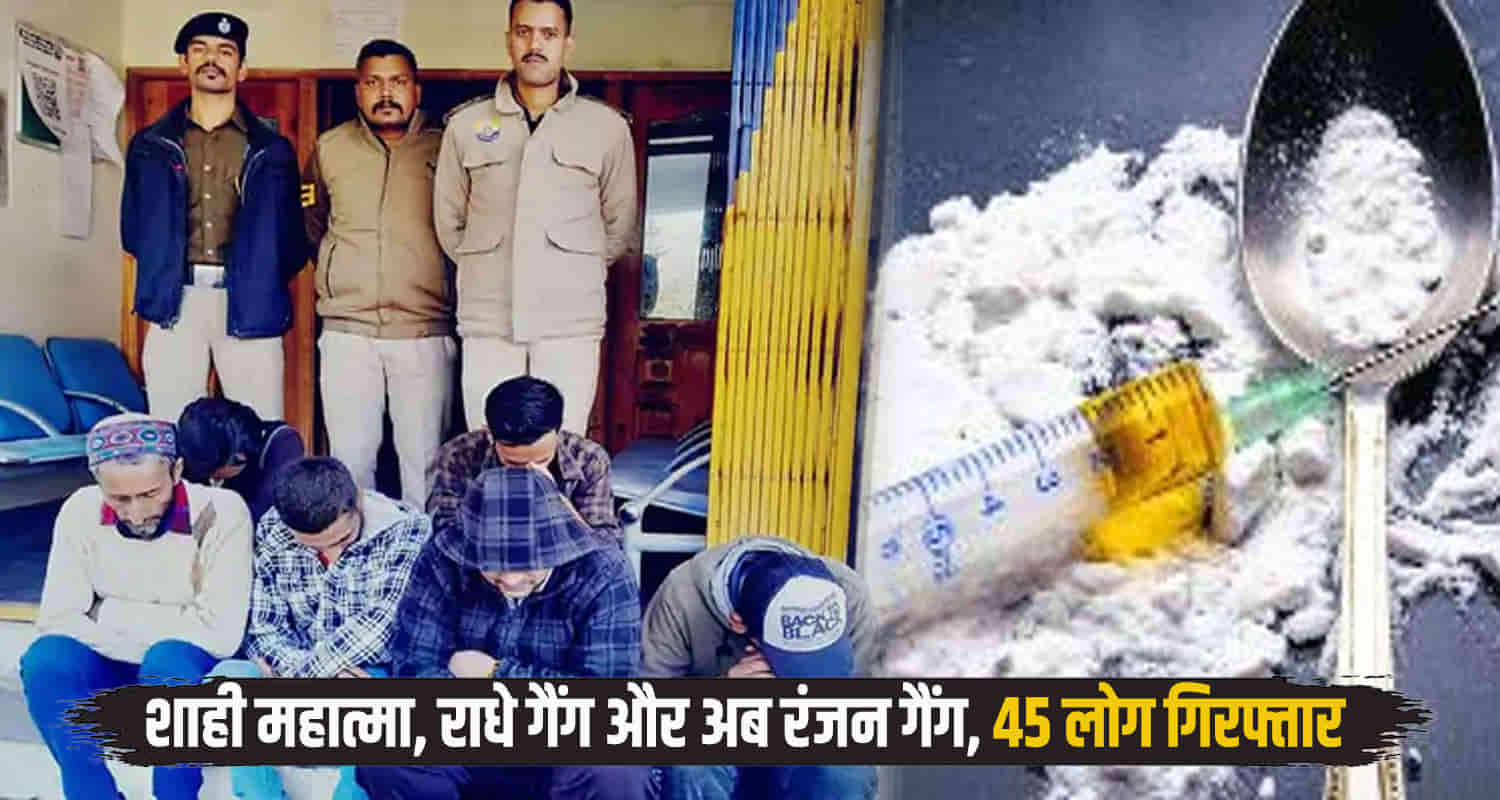 Himachal shimla police arrest 9 people interstate drug smuggling ranjan sharma gang
