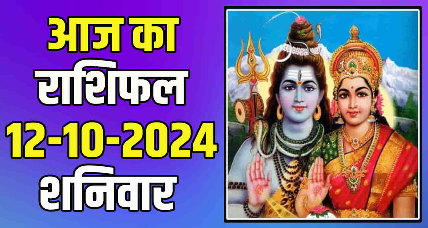 Horoscope october 12 libra scorpio sagittarius capricorn aquarius and pisces