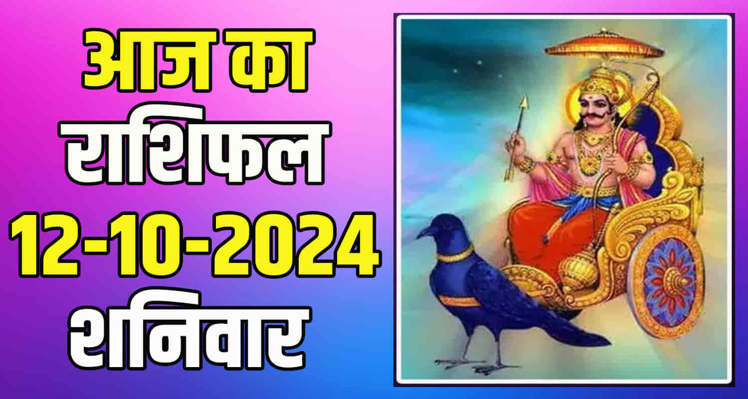 Horoscope october 12 aries taurus gemini cancer leo and virgo