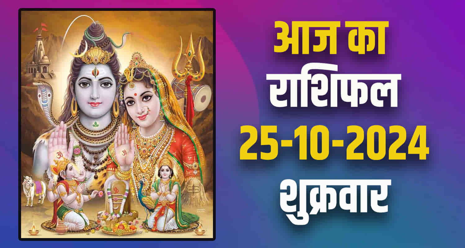 Horoscope 25 october 2024 libra scorpio sagittarius capricorn aquarius and pisces