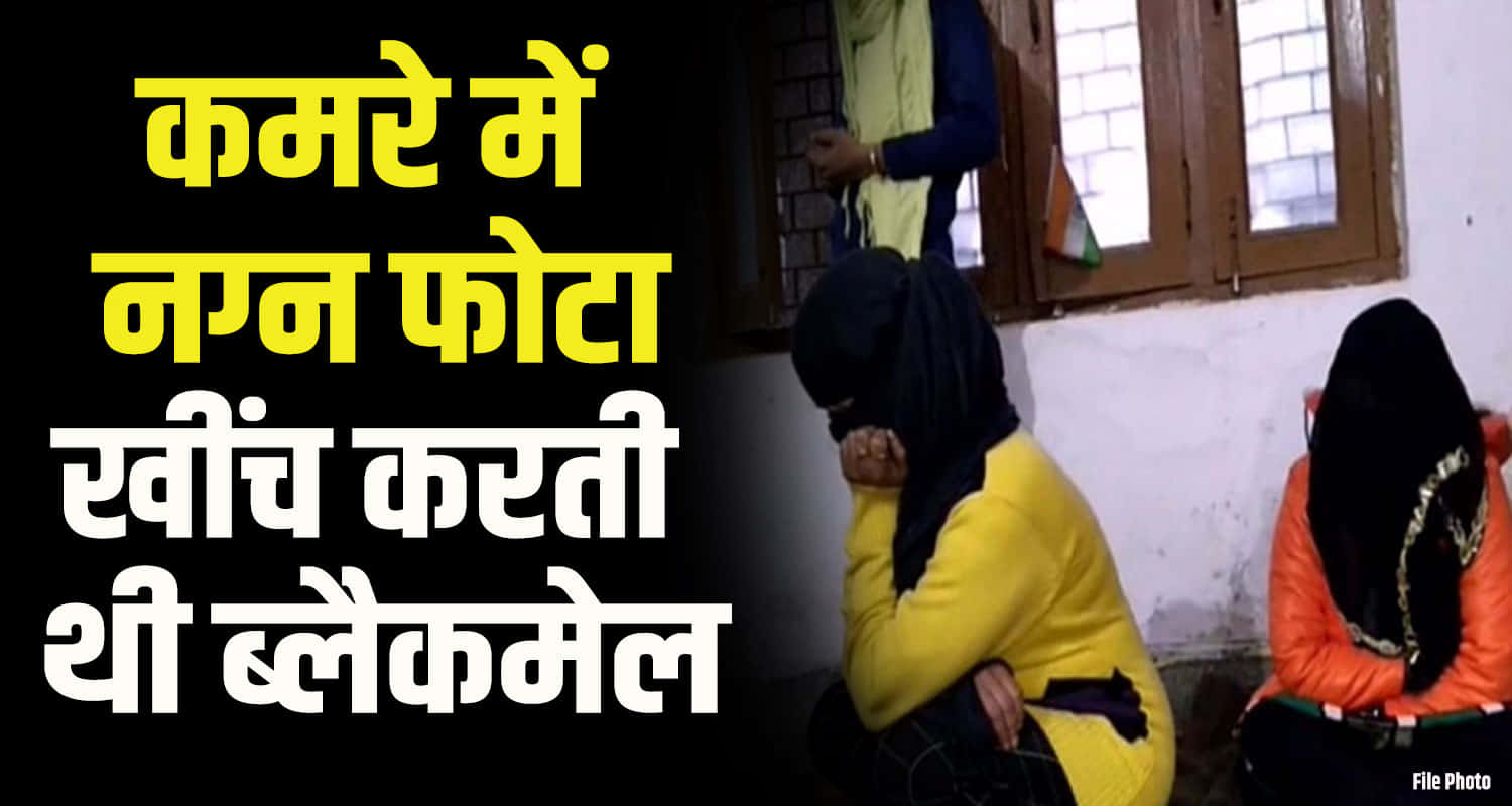 Himachal kullu manali gang involved in prostitution fraud busted four people arrested
