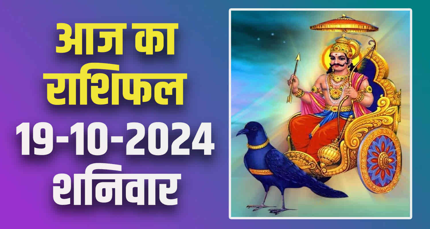 Horoscope 19 october 2024 aries taurus gemini cancer leo and virgo