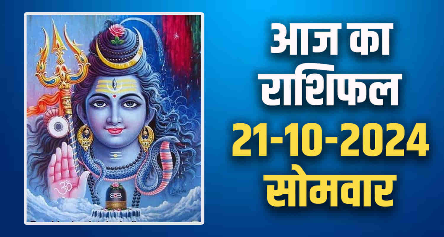 Horoscope 21 october 2024 aries taurus gemini cancer leo and virgo