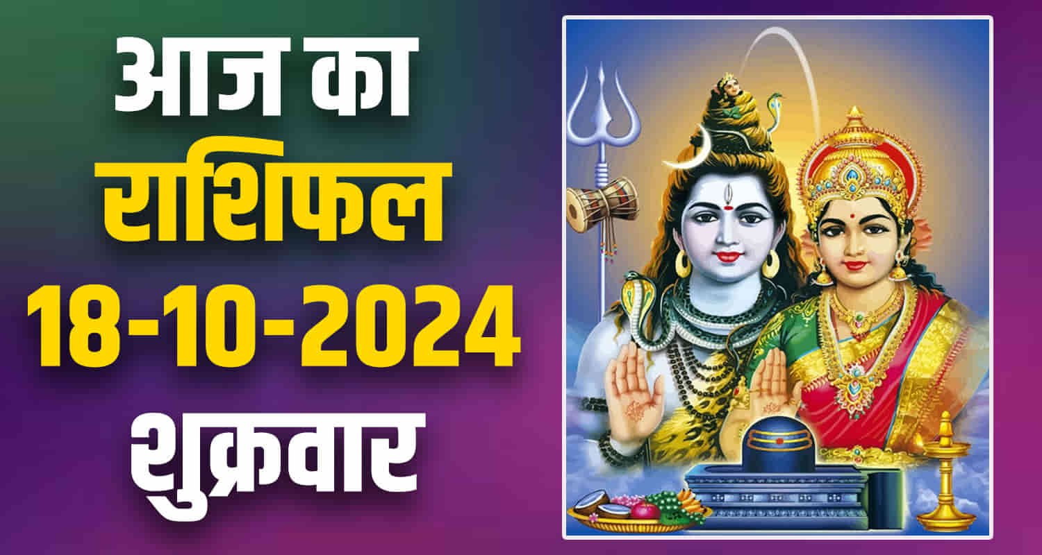 Horoscope 18 october 2024 libra scorpio sagittarius capricorn aquarius and pisces