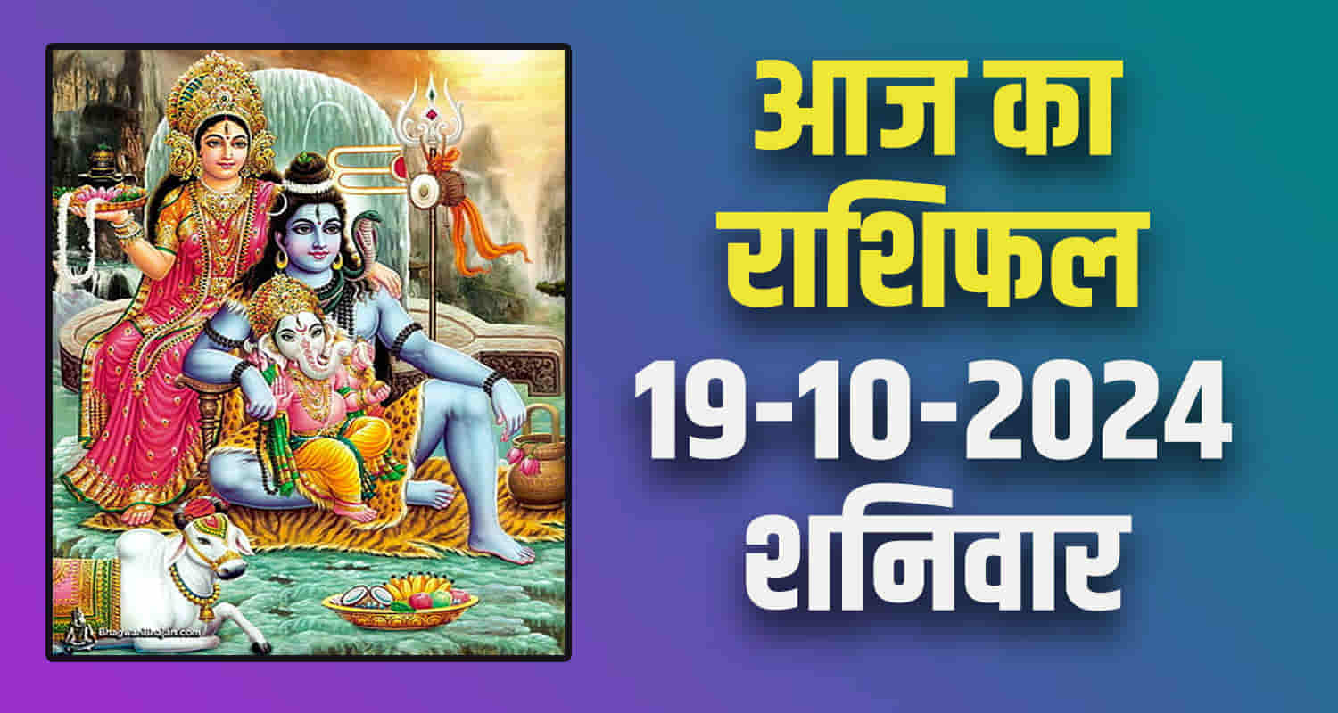 Horoscope 19 october 2024 libra scorpio sagittarius capricorn aquarius pisces