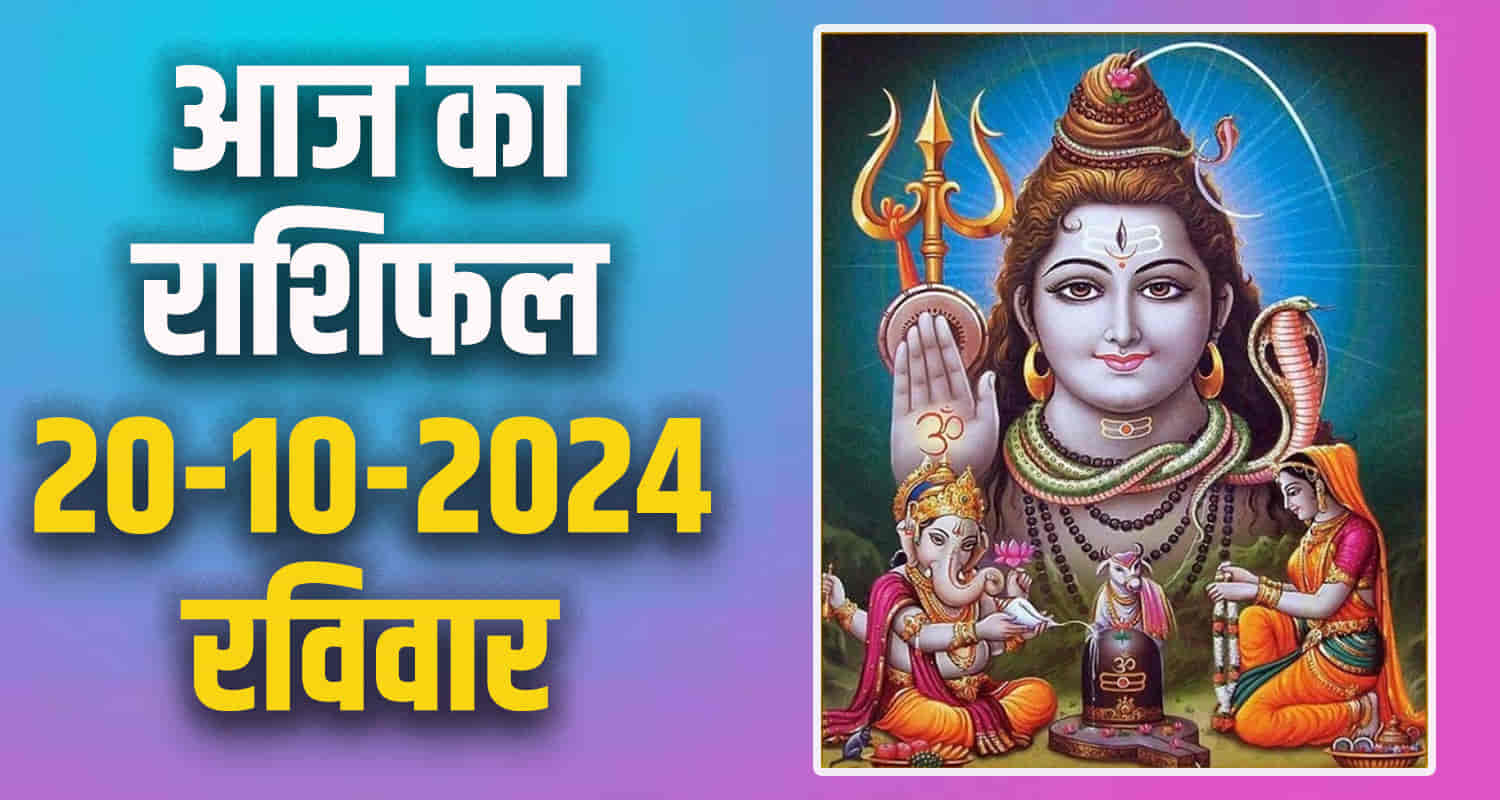 Horoscope 20 october 2024 libra scorpio sagittarius capricorn aquarius and pisces