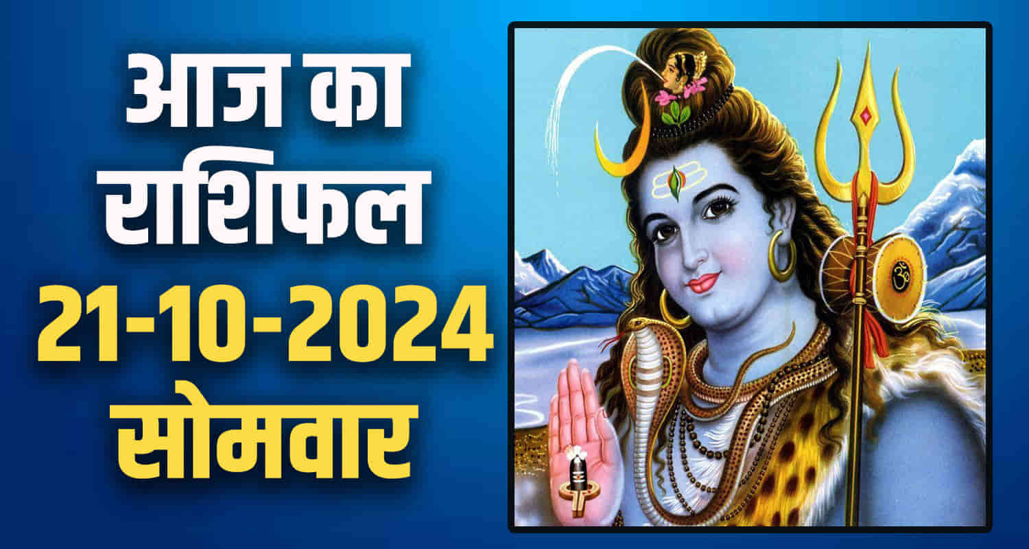 Horoscope 21 october 2024 libra scorpio sagittarius capricorn aquarius and pisces