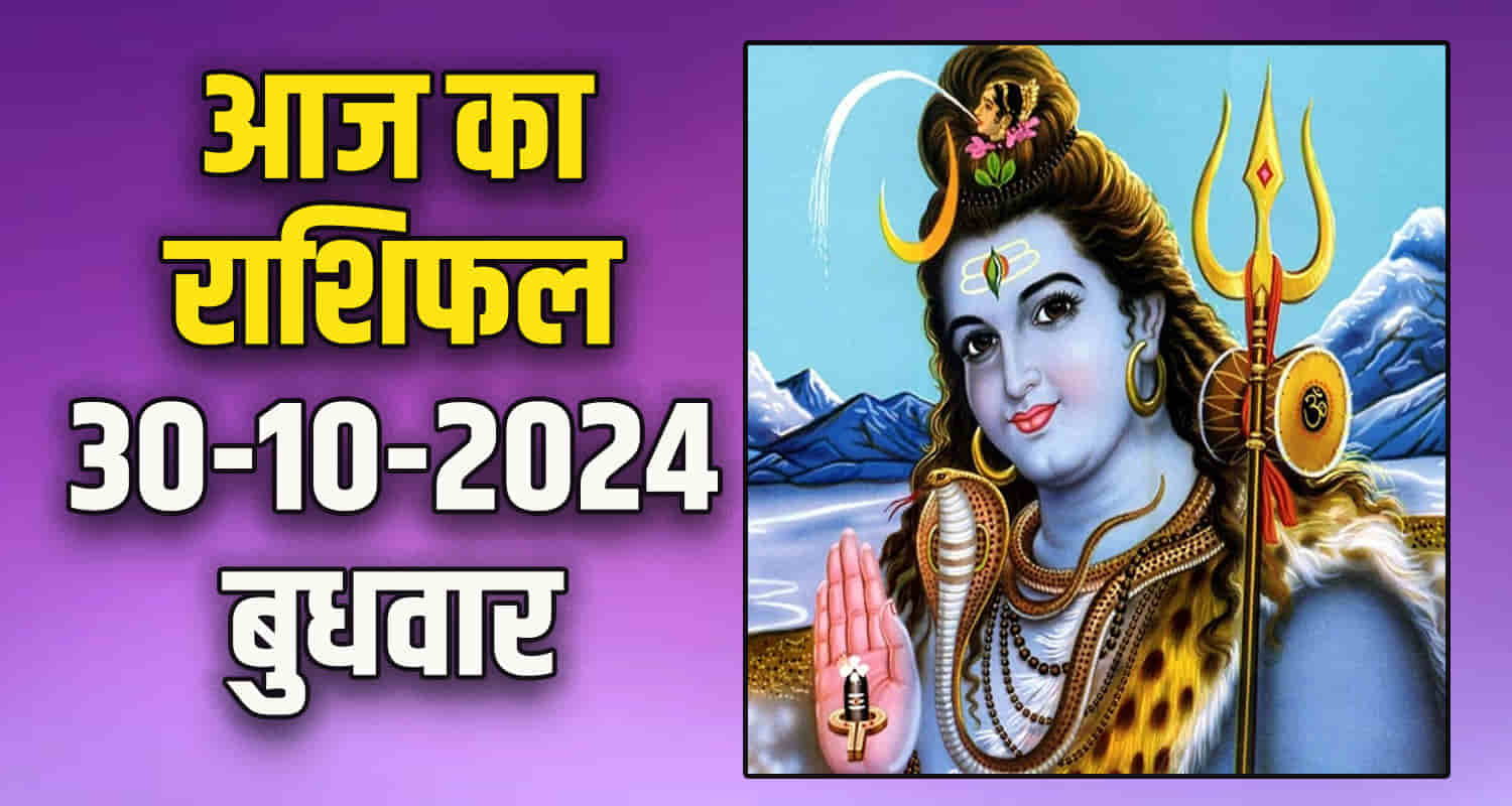 Horoscope 30 october 2024 libra scorpio sagittarius capricorn aquarius and pisces