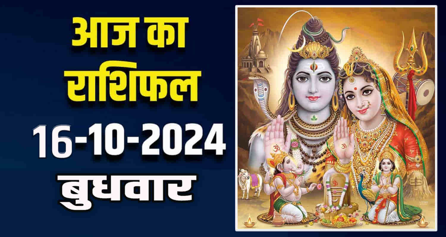 Horoscope 16 october 2024 libra scorpio sagittarius capricorn aquarius and pisces