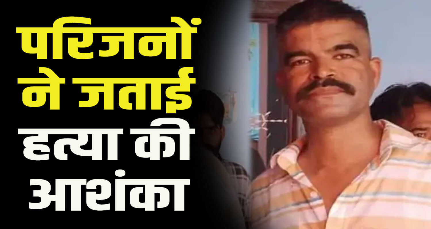 Himachal solan body of a missing person found after two day on karva chauth