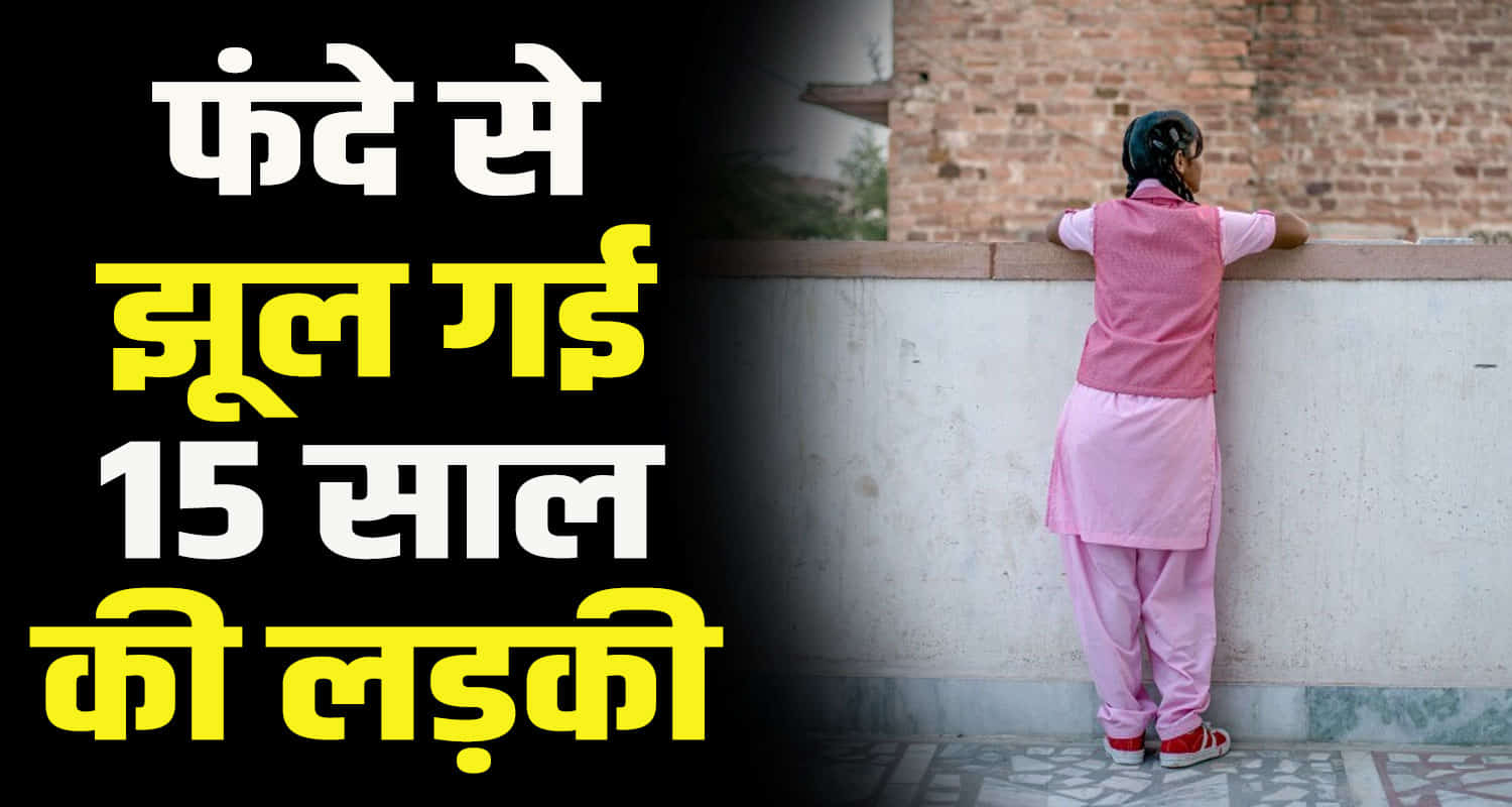 15 years old girl body ghumarwin bilaspur himachal pradesh